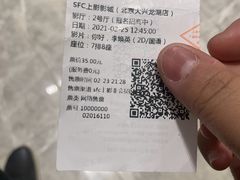 -SFC上影影城(北京大兴龙湖天街IMAX店)