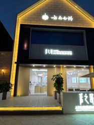 -采之汲·云南白药集团