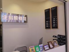 -企鹅照相馆(岗顶天娱店)