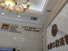 -金榜口腔连锁(福璟店)