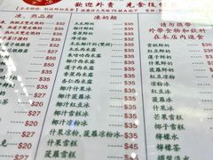 -义顺牛奶公司(新马路老店)