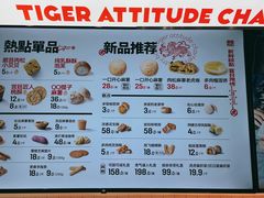 -虎头局·渣打饼行(五一新干线店)