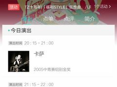 -TZ House音乐现场(茅台店)