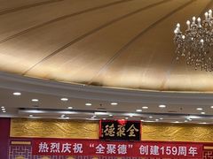 -北京全聚德(西客站店)