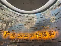 -广东省博物馆