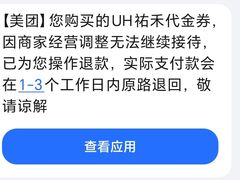 -UH祐禾(上海荟聚店)
