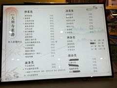 -大明寺素斋