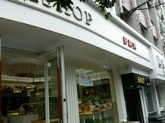 门面-蒲公英(象山北路店)