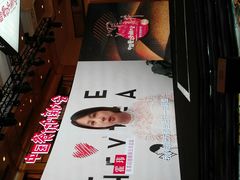 -北京中国大饭店