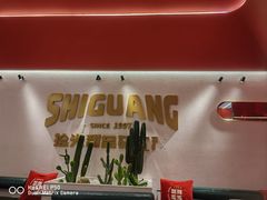 -拾光自助甜品·小食(太古里总店)