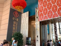 -寻味顺德·珍之宝酒楼(银钻店)
