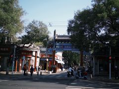 -北京国子监胡同