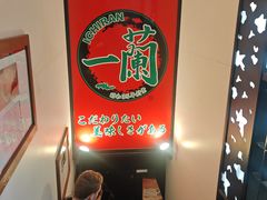-一蘭拉面(新宿中央东口店)
