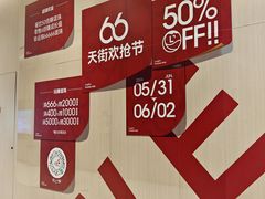 -龙湖南京河西天街