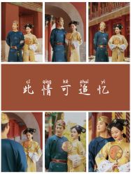 点击看大图 -美云庭古装·格格服汉服·京城旅拍(北京店)