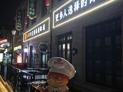 -1937青岛老味道·青岛菜(大鲍岛栈桥店)