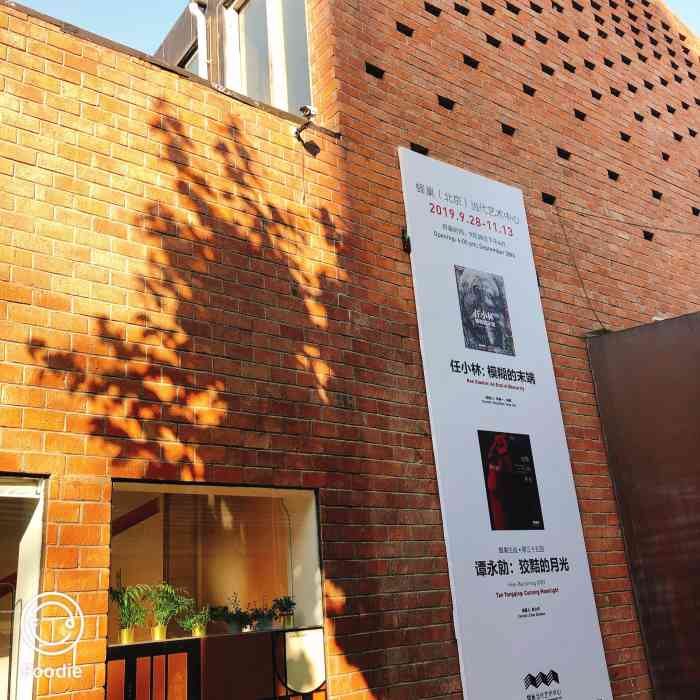 蜂巢当代艺术中心-"五一假期我和两个十多年没见的发小重逢了.