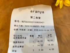 -阿那亚第二食堂 Cafeteria 2