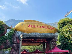 -牛鱼嘴原始生态风景区