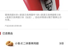 -肯德基(绍兴悦来店)
