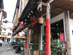 门面-炊烟·山房菜