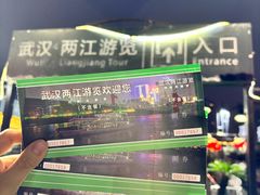 -武汉两江游览·夜游长江(汉口粤汉码头)