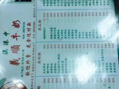 -义顺牛奶公司(板樟堂店)