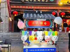 -古文化街旅游区