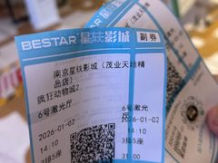 -星轶影院(南京茂业天地店)