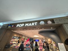 -泡泡玛特POPMART(合生汇店)