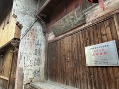 -皤滩古镇