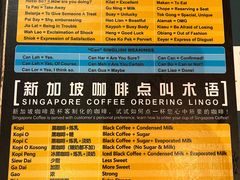 -南洋老咖啡(牛车水店)