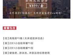 -宁波东港喜来登酒店