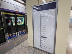 -岗子村(地铁站)