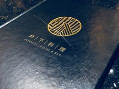 -月下料理(楷林IFC店)