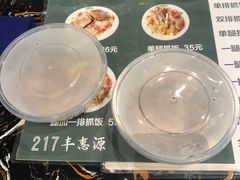 -217丰惠源抓饭(江乾路店)