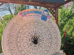 -中国翰园碑林
