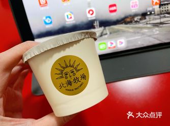 北海牧场的酸奶真的太好喝了，超过了卡士赶上之前活动凑
