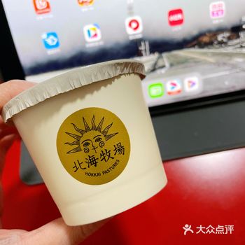 北海牧场的酸奶真的太好喝了，超过了卡士赶上之前活动凑
