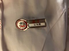 -海底捞火锅(庆春路店)