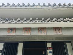 -汉陵苑