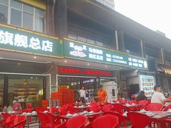 -清真·马坡烧烤涮牛肚·酸浆火锅(新区总店)