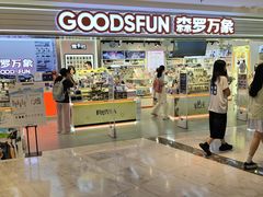 -上海静安大悦城