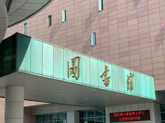 -华中师范大学-图书馆