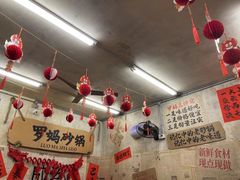 -罗妈砂锅(四川成都奎星楼店)