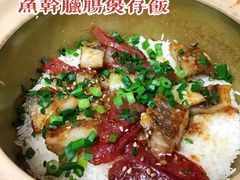 -红星光发煲仔饭(文海店)