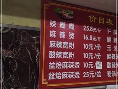 -姐妹辣糊糊(朝阳巷二店)