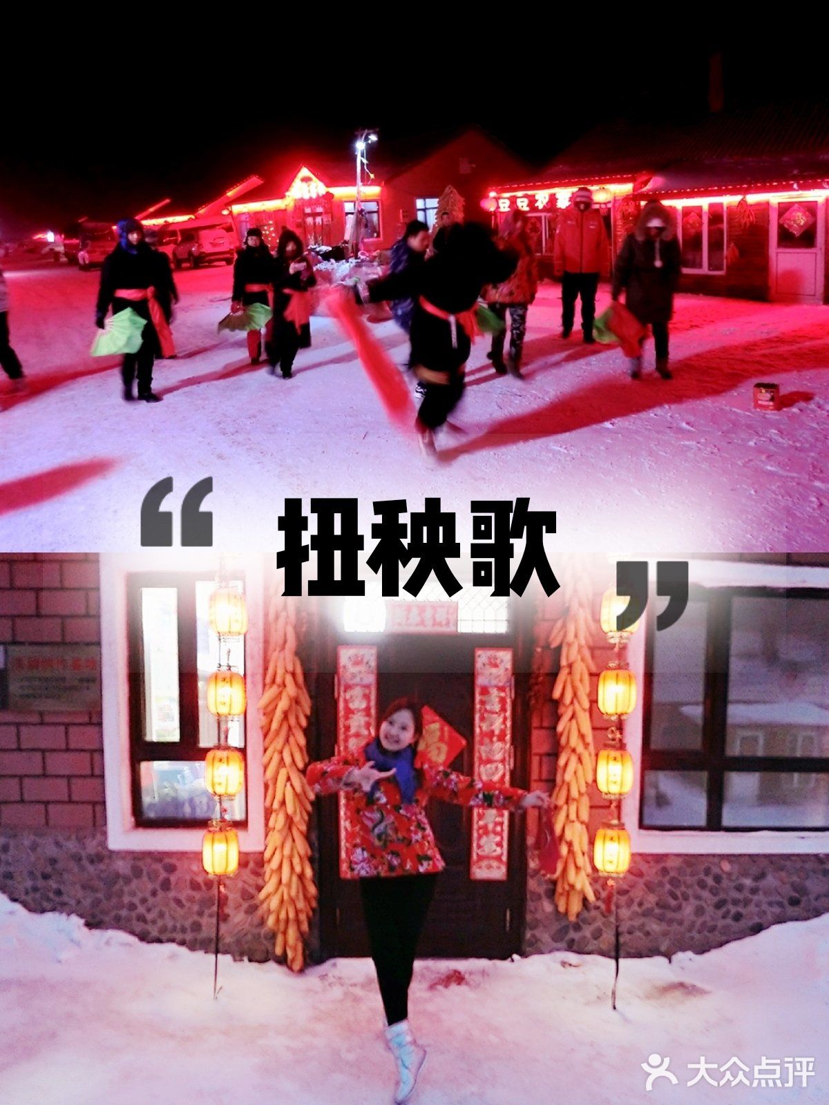 东北民俗风情一次玩个够【二浪河超强攻略】