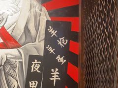 -枪火串烧·东北特色烧烤(罗湖总店)