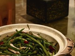 钵子扁豆丝-又一福烤鸭·北京菜(东四店)